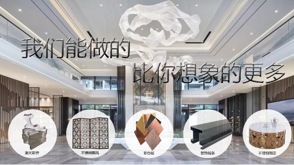 不銹鋼屏風(fēng)用于酒店裝飾會是什么樣子？