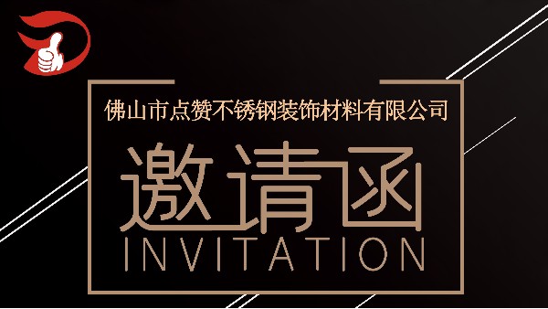廣州設(shè)計(jì)周點(diǎn)贊與您不見(jiàn)不散！